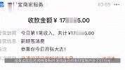 女子凌晨打车多付17万车费，广州的哥急寻失主：已过5天仍未认领