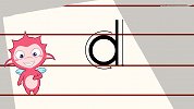 开心学字 12 欢乐拼音-d