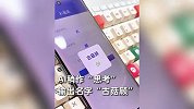 爸姓古妈姓顾，用AI给娃起名，AI取名古菇顾笑翻网友