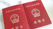 1家6口5年“结离婚”10次：儿媳“嫁”公公 岳父“娶”婆婆