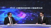 一口毒奶？贺宇：本赛季我个人看好尤文能带来惊喜