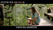 《沼泽深处的女孩》发布“危险之恋”预告 沼泽女孩遭遇爱情坎途