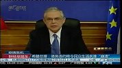 希腊总理：债务违约将令民众生活水准“崩溃”