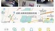 演员梅婷就“脚踩飞机前排显示屏”道歉：将加倍注意言行举止