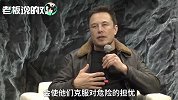 马斯克畅谈火星移民计划：一定要建披萨店！