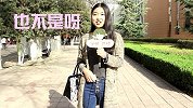 【学妹你好】校园惊现制服诱惑版葫芦娃