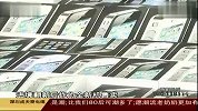 打击水客 广州海关查处iPhone走私团伙