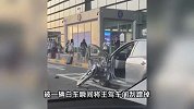 司机机场送客遭遇“开门杀”，被后方来车撞出好几米远！交警回应