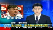 国足-13年-中国足协：赌球造反无证据 将慎重对待换帅问题-新闻