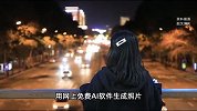 男生用AI制作700多张色情照！涉20多名女性含老师同学