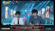 GTV LPL2014 OMG vs WE 01