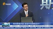 等待数据共振，股指市场情绪回升？