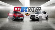13万元国产合资谁更具性价比？长安CS55对比现代ix35