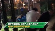 安徽一男子球场踢球时猝死 医生：不宜突然剧烈运动