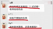 【广西】小学家长群聊喝酒遭女博士怼：耻与为伍！你不配撕我