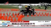实拍美国骑警牛人高超车技震撼路考
