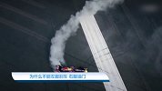 【我爱我车】为什么不能左脚刹车，右脚油门