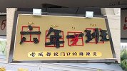 数百家串串店用红领巾做logo 官方：店家马上全部撤换