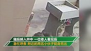 诡异！女子打开井盖跳进去 被救上来后自己盖上井盖