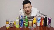 【不作会死】把十种饮料混合在一起在一口干下去！居然不难喝