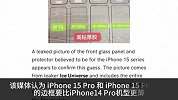 新iPhone9月发布时或出现短缺