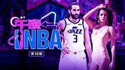 《午夜NBA》第18期：火辣宅男女神 她与卢比奥败给异地恋