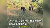 女子220克金项链丢“荒郊野岭”，5个人用探测仪终找回