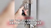浙江一男子曝公厕坑位门用密码锁锁住！网友：内急的人还得解密