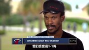 巴特勒硬气谈两主力缺阵：谁在乎？难道没他俩输球了就能1-1？
