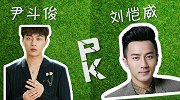 《中韩球星秀》第3期：凭借球技迷倒杨幂？刘恺威面对鲜肉无惧色