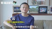 马云斥资1个亿！拉萨师专·马云教育基金启动：获益人数超3000名
