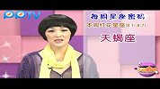 玩美星事-八月第一周星座密码-20110731