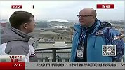 冬奥会-14年-俄罗斯：索契 从“夏季之都”变成“冰雪之都“-新闻