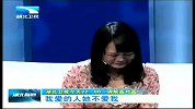 湖北新闻-20120424-我爱的人她不爱我