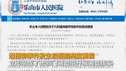 医院就“输液器疑似有虫”致歉：展开调查 愿担责