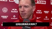 纳格尔斯曼：我对霍芬海姆感情很深 这场胜利非常特殊