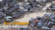 “海贝思”已造成日本74人死亡 安倍：灾难影响或将持续