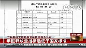 万科复检安信地板首份检测报告公布 所检指标全部合格