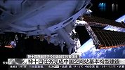 神十四任务完成中国空间站基本构型建造，一起回顾“最忙乘组”忙了些啥