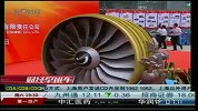 国产大飞机“中国心”研发取得重大突破