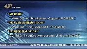 专家提醒警惕对抗型木马“碎骨魔”偷袭