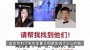 26岁妻子和异性朋友相约爬山，爬一半返回途中迷路失联，杭州男子报警寻人！