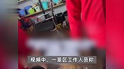 四川一女子曝西岭雪山景区人员借扶人名义性骚扰游客，多方回应