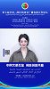 中国演员杨紫预祝第七届中国—阿拉伯国家广播电视合作论坛圆满成功