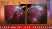 天文学家拍摄到麒麟星座 宛如“圣诞树”