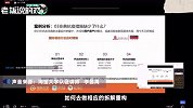 旅游商家求生欲有多强？2000家在线听网课“学知识”、转攻“直播”