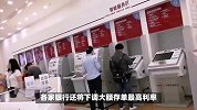 多家银行宣布大额存单利率今日下调，最高下降0.3%