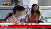 六胞胎妈妈的喜悦与担忧