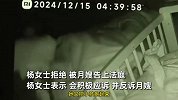 女子花1万6请月嫂，半夜查监控“气炸”：大力拍打小孩并使劲颠
