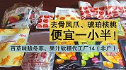 代工厂系列十三：首次代工厂价格要更贵的名场面终于出现了！